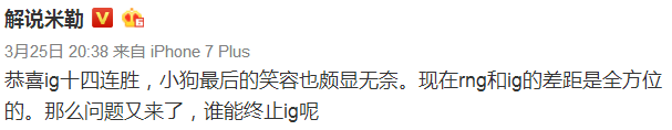 RNG惨败于iG后BP遭粉丝吐槽，这锅到底应该甩给谁？