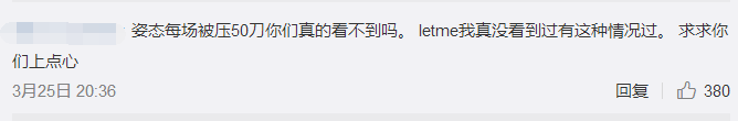 RNG惨败于iG后BP遭粉丝吐槽，这锅到底应该甩给谁？