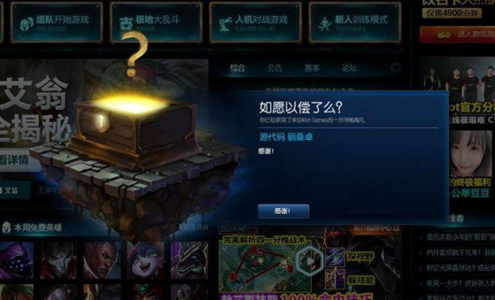 RIOT十周年神秘礼物 你领到了什么皮肤？