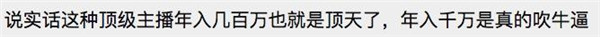 从LOL德云色直播事故猜测主播收入，小主播只能混个温饱！