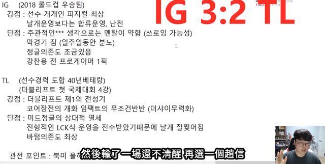 Wolf直播调侃MSI：iG半决赛会输两场，SKT会战胜G2